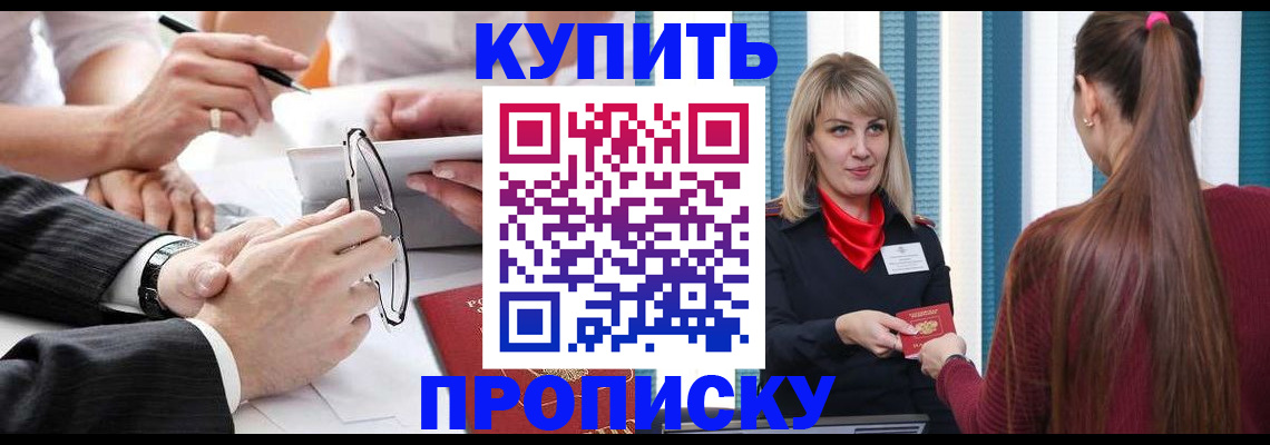 временная регистрация гарантия в Пласте