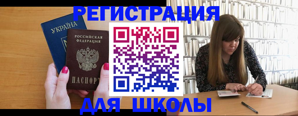 где прописаться в Пласте