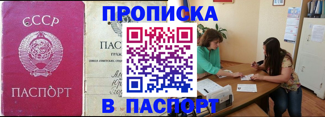 регистрация для дет. сада в Пласте